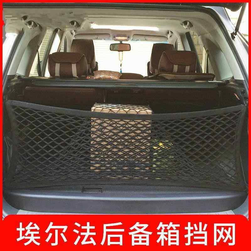 埃尔法 ALPHARD后备箱行李网VELLFIRE专用30 20系储物改装立网兜