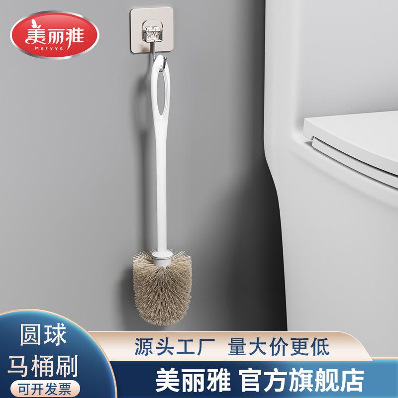 美丽雅圆球马桶刷长柄卫生间刷子坐便器洗厕所刷子马桶刷百货