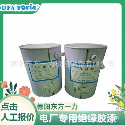 环氧胶DECJ0792建议使用部位线圈上下层间绝缘