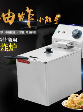 恒温油炸锅单缸双缸电炸炉炸薯条油条鸡排炸串商用摆摊燃气炸炉