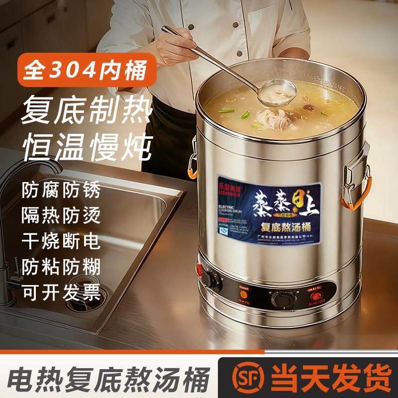 全304不锈钢电加热汤桶商用熬汤桶大容量汤锅汤桶骨头高汤鸡汤桶,厨房/烹饪用具,汤锅/汤桶/卤肉桶,淘宝优惠券,粉丝福利购,淘宝优惠卷