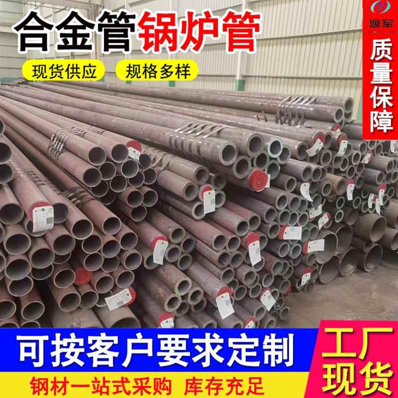 15CrMo石油裂化管 大口径厚壁无缝钢管 32*3.5 建筑工程用无缝管