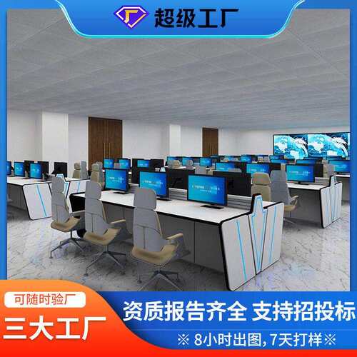 定制指挥视频监控台操作台监控系统双三联调度台弧形中控台智能