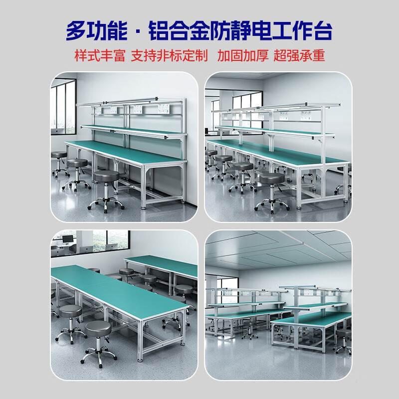 四川铝合金型材防静电工作台工厂车间流水线装配台操作台检验桌台