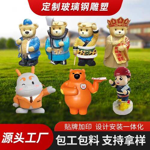 户外景观玻璃钢雕塑艺术造型摆件大型商场创意美陈卡通模型雕塑