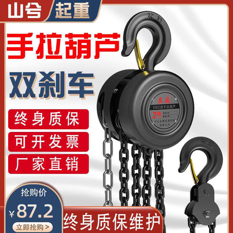倒链手拉吊车2吨1吨3吨5t小型铁葫芦吊机起重吊葫芦吊钩10吨手动