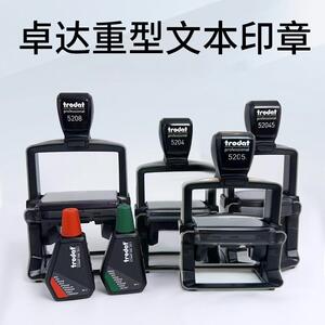 Trodat卓达重型回墨印文本印章翻斗印章办公用品印章材料