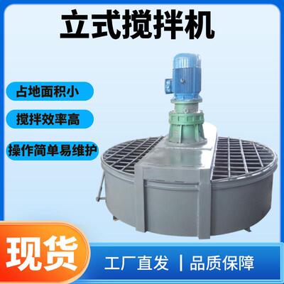 供应小型立式圆盘搅拌机养殖厂饲料混合机有机肥盘式分料器