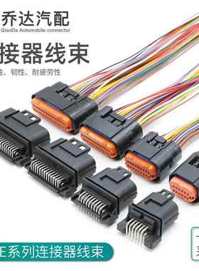 MX23A12SF1 JAE型汽车防水连接器34针PCB板端线束插头MX23A26NF1