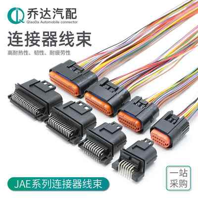 MX23A12SF1 JAE型汽车防水连接器34针PCB板端线束插头MX23A26NF1