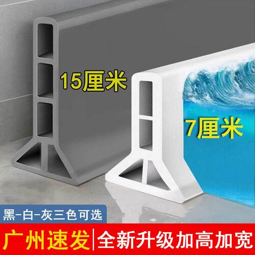 浴室挡水条干湿分离新款可弯曲防水条加高加厚室内外地面挡水板
