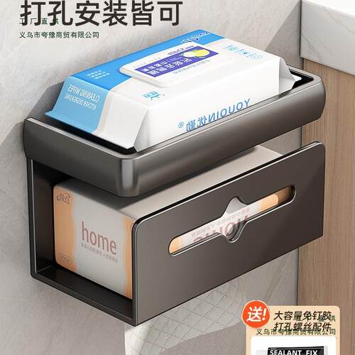 卫生间纸巾盒壁挂式抽纸架洗手间浴室免打孔厕纸盒厕所卷纸置物架
