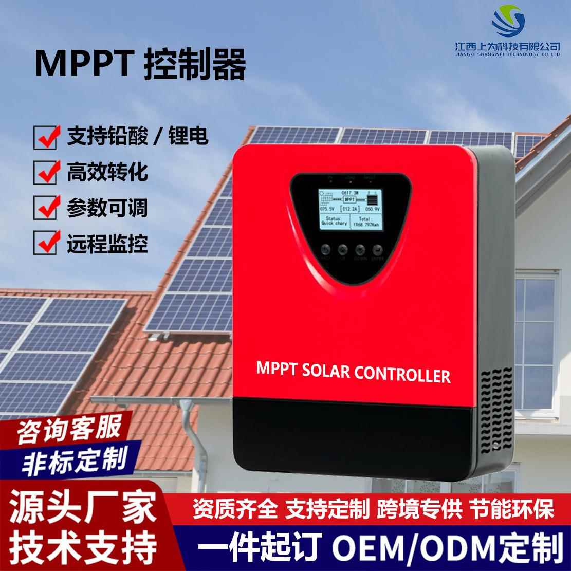 MPPT太阳能板充电控制器48V96V192V智能通用80A100A120A发电系统