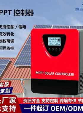 MPPT太阳能板充电控制器48V96V192V智能通用80A100A120A发电系统