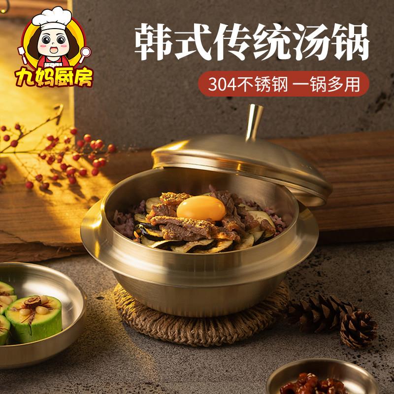韩式304不锈钢汤锅加厚家用传统锅瓦斯炉电磁炉专用炖煮锅料理锅