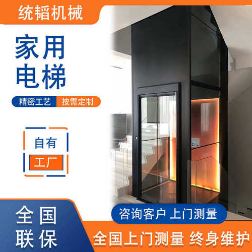别墅二三电梯坑无底观光四家用曳电梯电梯五层室内外液压自建房引