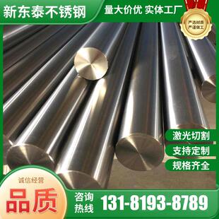 厂家直销201圆钢 304圆棒316L黑棒亮圆310S 不锈钢棒不锈钢方棒