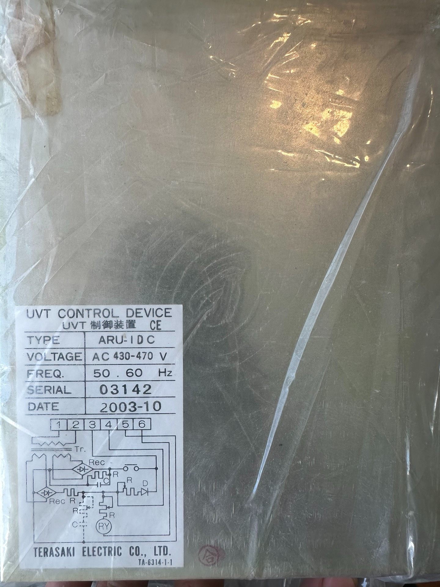 TERASAKI AH50 ACB UVT control