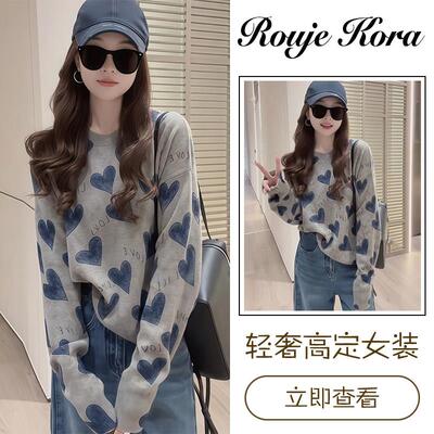 Rouje Kora法式爱心印花打底针织衫女春季高级感宽松休闲chic上衣