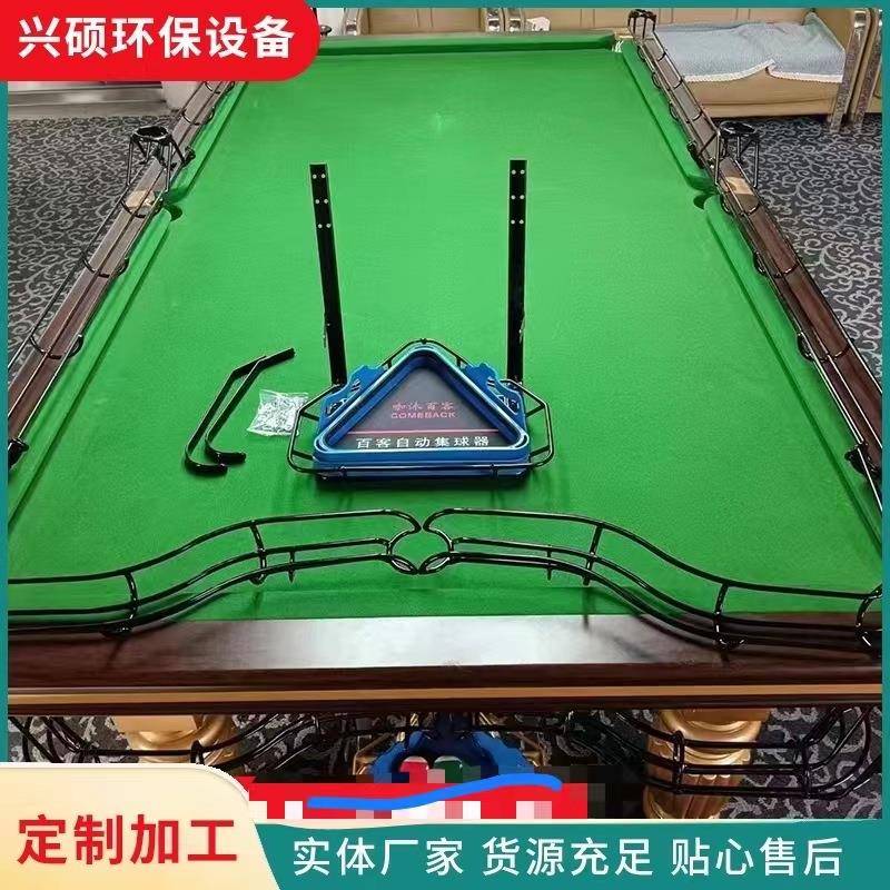 台球桌集球器自动收球器回球轨道标准黑八球台滑道厂家直销台桌球