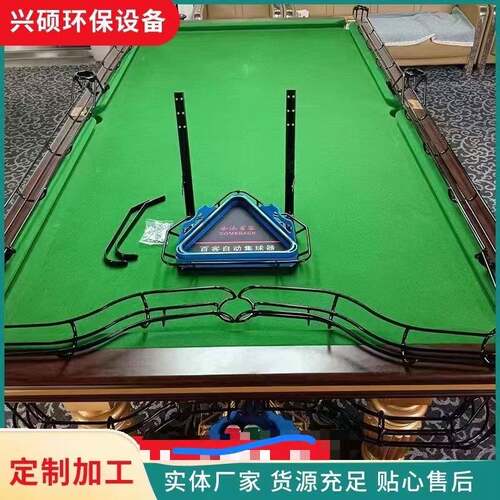 台球桌集球器自动收球器回球轨道标准黑八球台滑道厂家直销台桌球