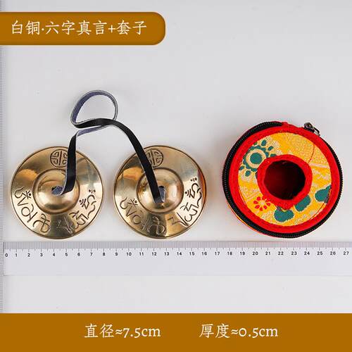正品印度碰铃碰钟撞铃丁夏传疗瑜统白铜钹声音伽愈器冥想打击乐碰