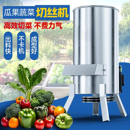小型家用不锈钢切菜机养殖喂鸡鸭猪蔬菜瓜果南瓜土豆刨丝机粉碎机