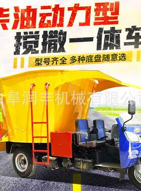 立式TMR粉碎搅拌撒料车双侧牛槽电动撒草车燃油式25马力喂料机