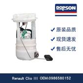 0986580954 8200685651 0986580152 E10572M 燃油泵 8200667804