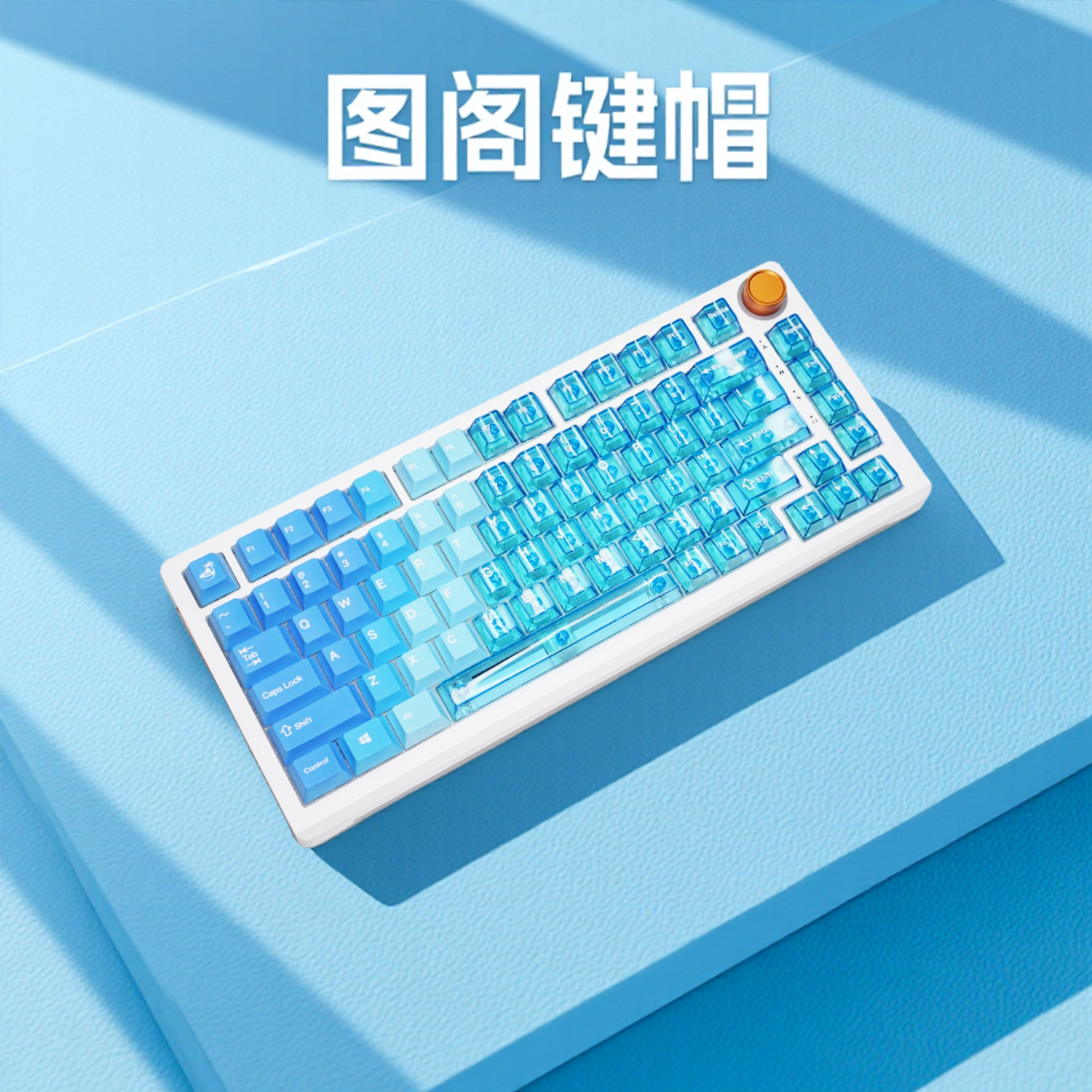 TOGRA图阁T9/T90原厂高度侧刻透光机械键盘PBT键帽