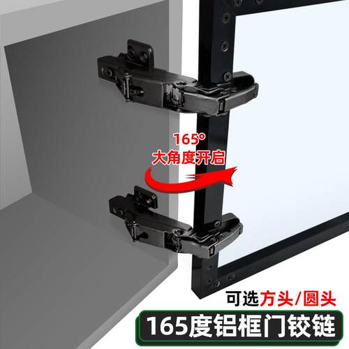 铝框门165度大角度阻尼铰炼 转角柜极简窄边框铝框玻璃门缓冲铰炼