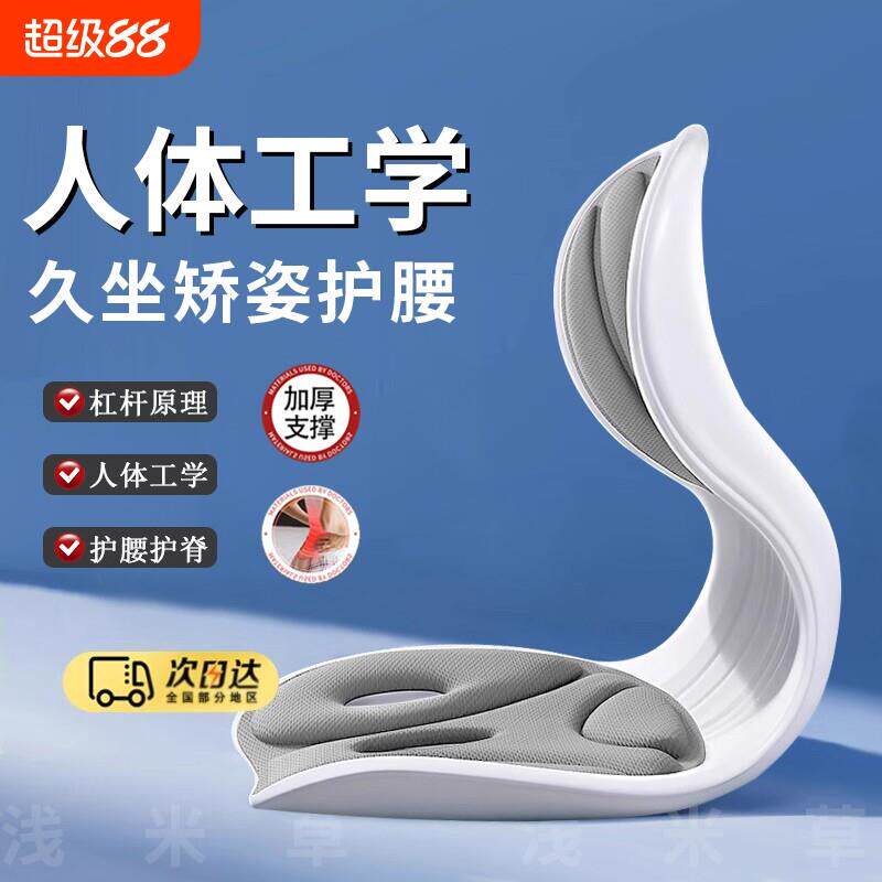 人体工学护腰坐垫椅子办公室久坐腰部拖靠背靠垫一体开车支撑坐姿