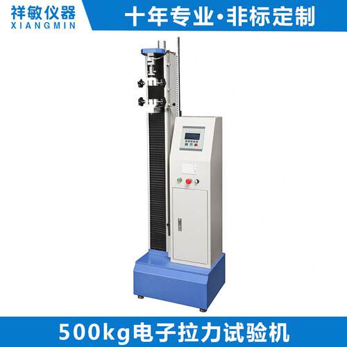 电子式拉力试验机 180度剥离力试验机 万能材料拉力机 微电脑拉力