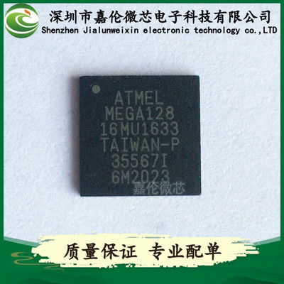 ATMEGA128-16MU 嵌入式-微控制器 64-VFQFN裸露焊盘 封装
