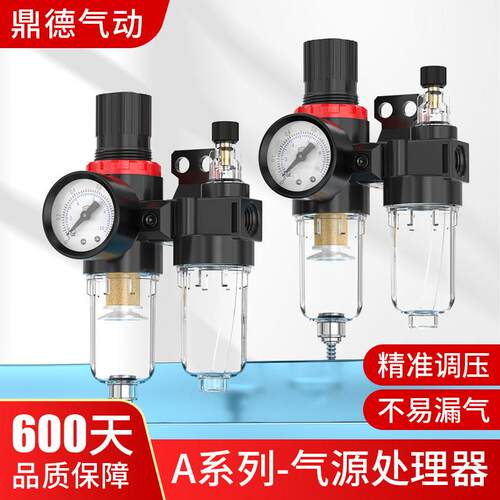 AFC2000空压机油水分离器气压调压阀空气过滤器气源处理器二联件