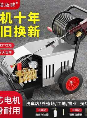 黑猫驰骋商用高压洗车机220v高压大功率清洗机洗车店刷车泵工业水
