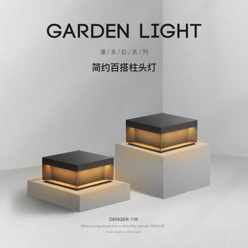 太阳能灯户外防水庭院灯门柱灯大门灯别墅柱子灯围墙室外院子