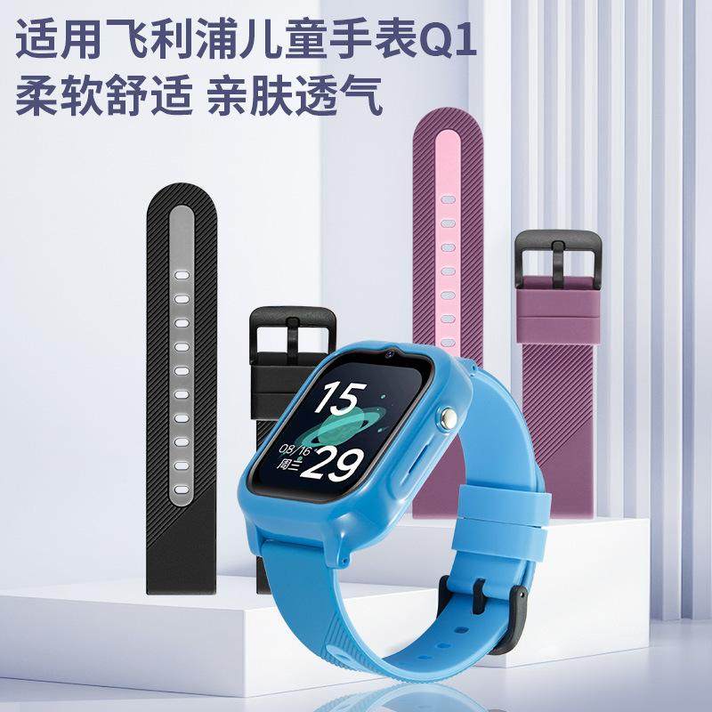 适用飞利浦电话手表儿童表带Q1配件通用电话手表螺丝表针配螺丝刀