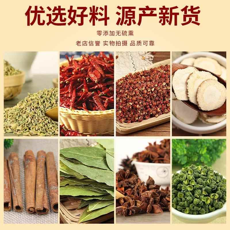 香料调料大全自选组合大料八角桂皮香叶草果茴香卤料炒菜炖旗舰店