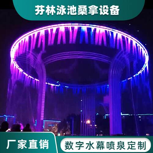 圆形数字水幕广场灯光喷泉设备水帘室内商场高端智能数控景观