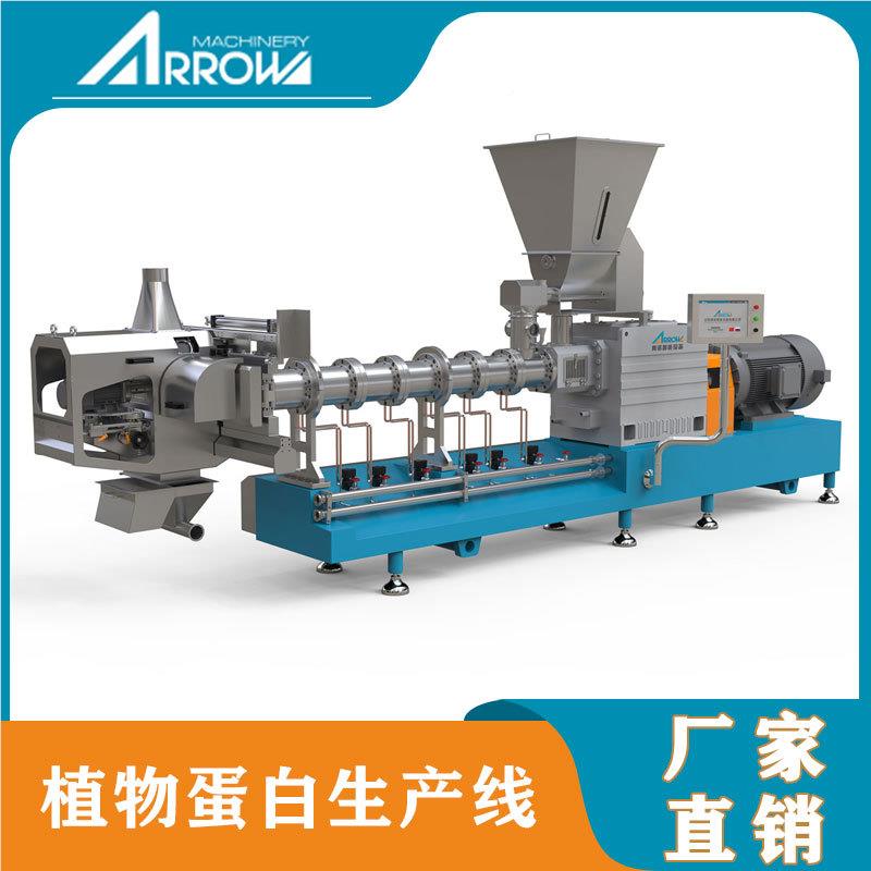 真诺植物蛋白肉生产线组织ISJ生蛋白膨化机大豆花蛋白自全动产生