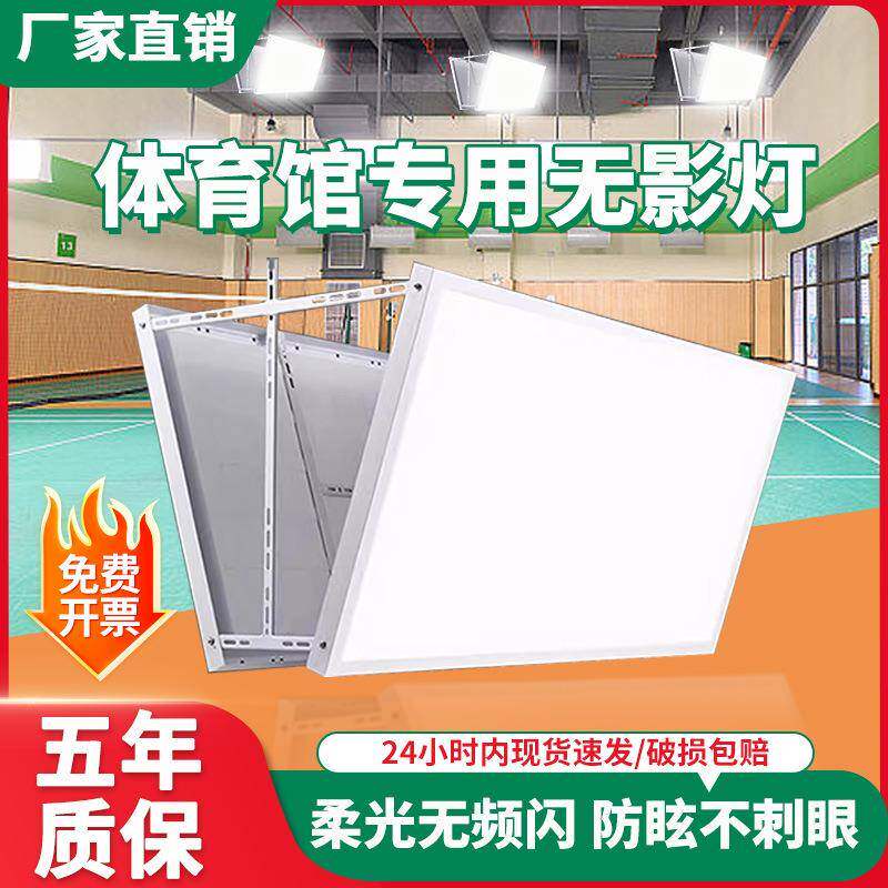 乒乓球室无影灯LED防眩目羽毛球馆专用灯直播间顶灯照明灯无频闪