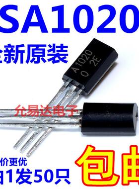 三极管2SA1020-Y A1020 TO-92L全新现货【50个6元包邮】