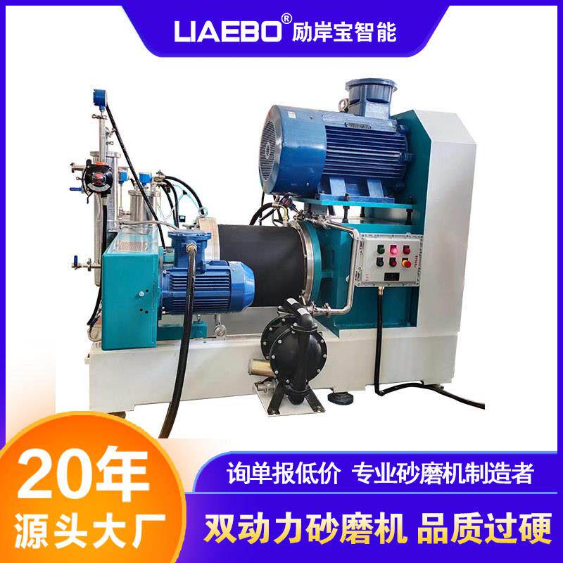 非标设计90L离心式色浆油漆电池材料陶瓷棒销式双动力纳米砂磨机