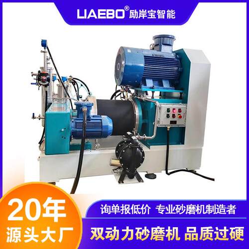 非标设计90L离心式色浆油漆电池材料陶瓷棒销式双动力纳米砂磨机