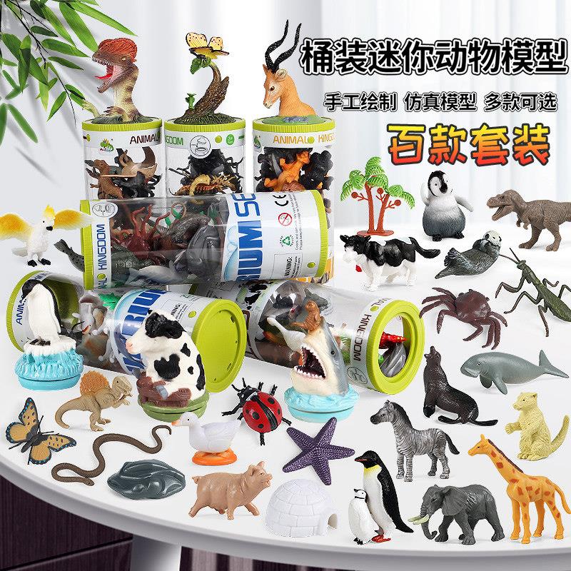 仿真野生动物海洋昆虫家禽恐龙模型套装桶装远古迷你企鹅鲨鱼玩具