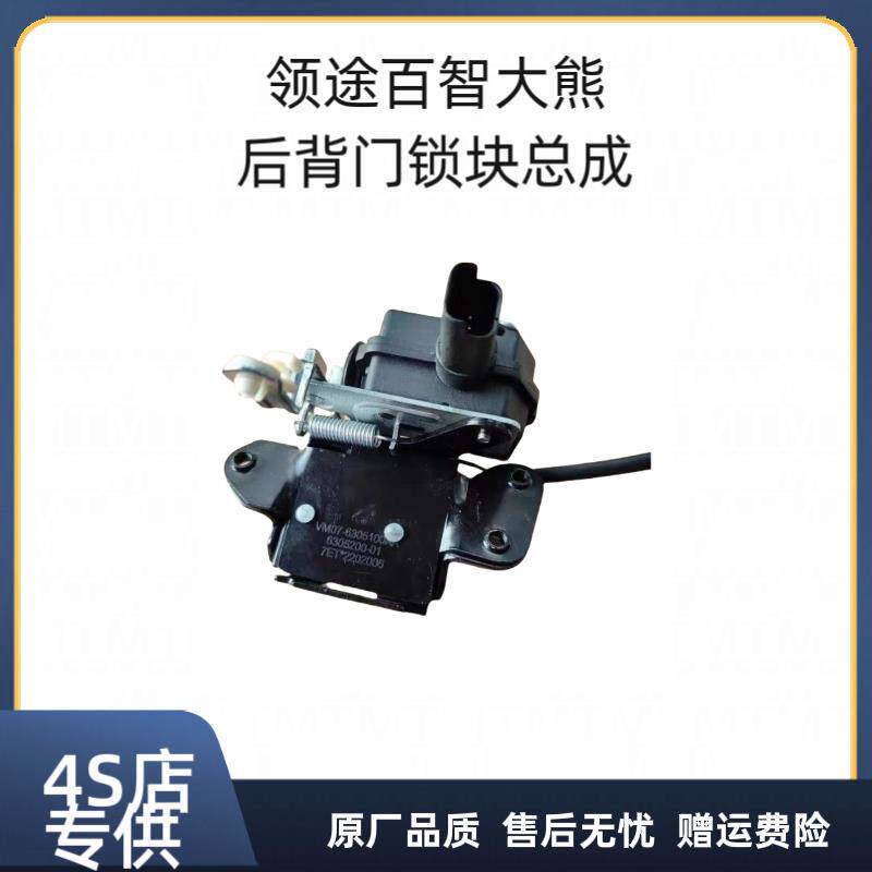 领途百智大熊后尾门锁块闭锁器后备箱门锁新能源电动汽车配件