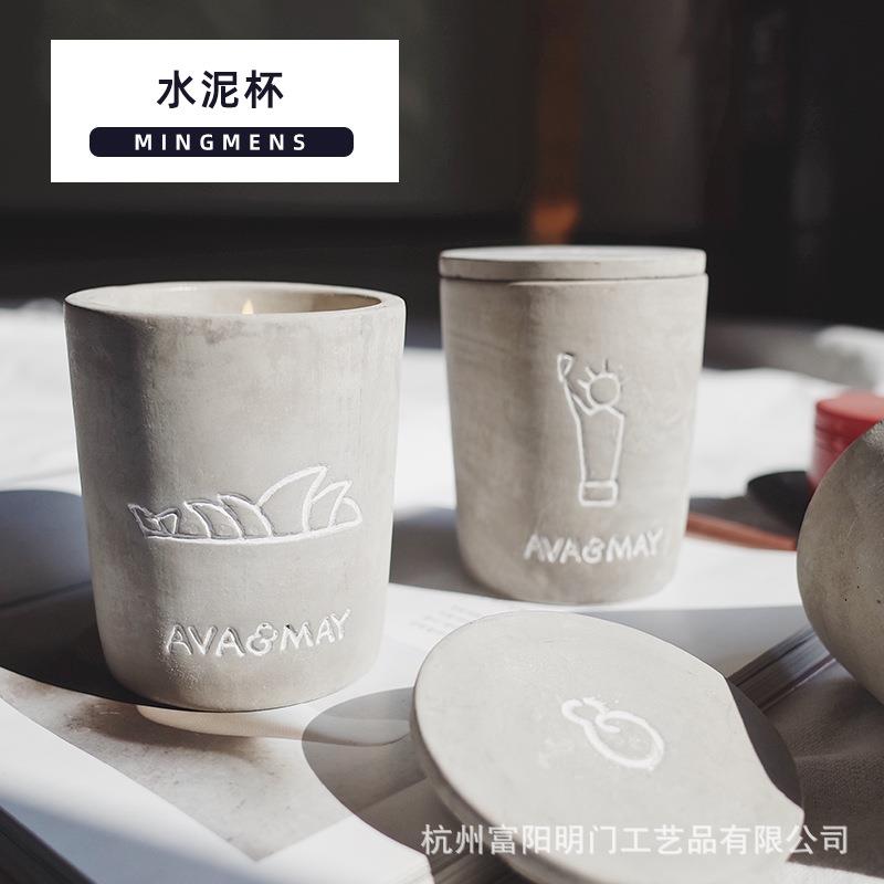 创意水泥杯香薰蜡烛diy容器大豆蜡diy材料手作蜡烛杯蜡带盖水泥杯