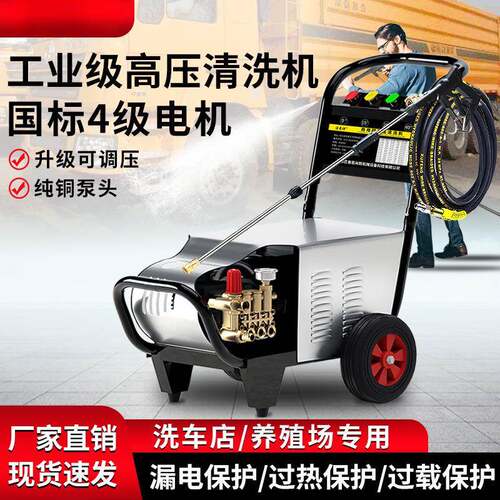 黑猫高压洗车机220V380商用大功率工业养殖场洗车店超高压清洗机