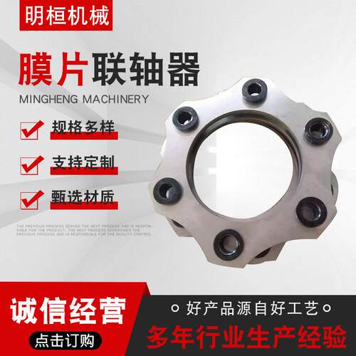 DJM型膜片联轴器多规格JM型膜片联轴器弹性双膜片式联轴器